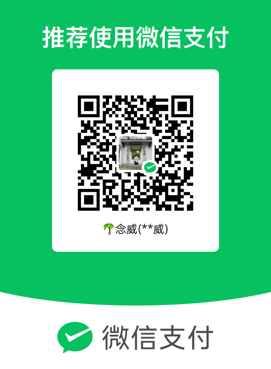 支付宝/微信收款码